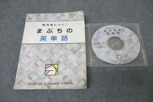 VX27-019 馬渕教室 絶対身につく！まぶちの英単語 テキスト CD3枚付 25S2C