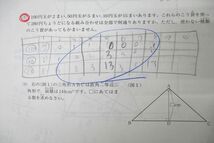 VX25-068SAPIX サピックス 新5年(現4年) 7月度/新学年入室・組分けテスト 国語/算数/理科/社会 2020年7月/2021年1月実施 09s2D_画像3