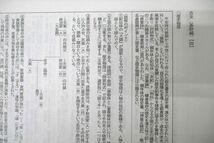 VX25-045 駿台 国語 古文(基幹・共通テスト対策) テキスト 状態良 2022 通年 17S0B_画像5