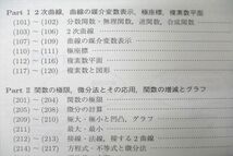 VX26-131 駿台 難関国公立大学理系コース 数学ZH テキスト通年セット 状態良 2020 計2冊 10m0C_画像3