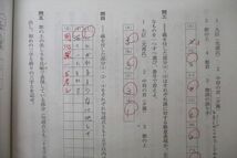 VY26-086 河合塾 早稲田大学 早大/私大古文/サブテキスト等 国語 テキスト通年セット 2022 計6冊 42M0D_画像4