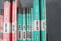 VY26-104 日能研 4年 本科教室/栄冠への道/計算と漢字 国語/算数/理科/社会 2015年度版テキストセット 計14冊 ★ 00L2D_画像3