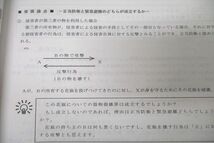 VZ26-004 LEC東京リーガルマインド 司法書士速修合格講座 刑法I/II 2021年合格目標テキストセット 未使用 計2冊 22S4C_画像4