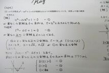 VZ25-136 駿台 東大・京大・阪大・一橋大コース 数学YS テキスト通年セット 2012 計2冊 桂祐一朗 32 M0C_画像6