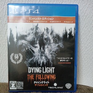 【PS4】DYING LIGHT THE FOLLOWING ダイイングライト ザ・フォロイング エンハンスト・エディション