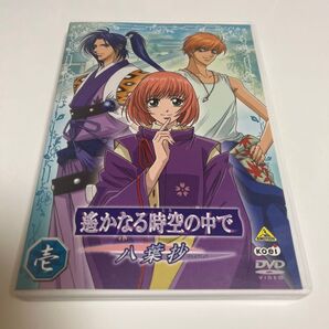 遙かなる時空の中で 八葉抄 壱 DVD ディレクターカット完全版