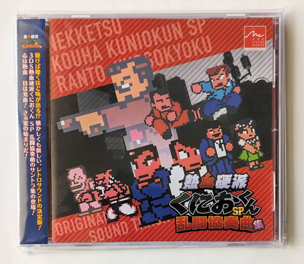 CD 熱血硬派くにおくんSP ASWJP-13081 RIVER CITY KOUHA SP ゲームミュージック ★ GAME MUSIC