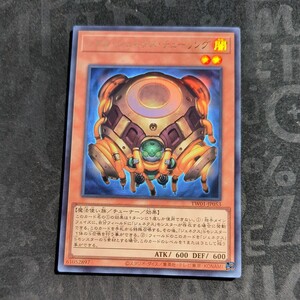 遊戯王TW01 ウルトラ レアル・ジェネクス・チューリング