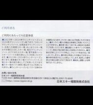 数量9迄〜送料63円◆スキー場リフト割引券◆川場 つがいけ 白馬岩岳 白馬八方尾根 めいほう みやぎ意王えぼし 竜王マウンテンリゾート_画像2