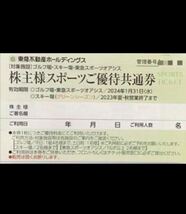 数量9迄〜送料63円/ニセコ東急 グラン・ヒラフ ハンターマウンテン塩原 マウントジーンズ那須 たんばら 斑尾 蓼科　リフト券割引券._画像2