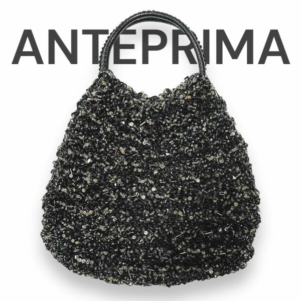 ANTEPRIMA アンテプリマ　グリッター スパンコール ラウンド ドロップ サークル ブラック ミニ スモール　ハンドバッグ