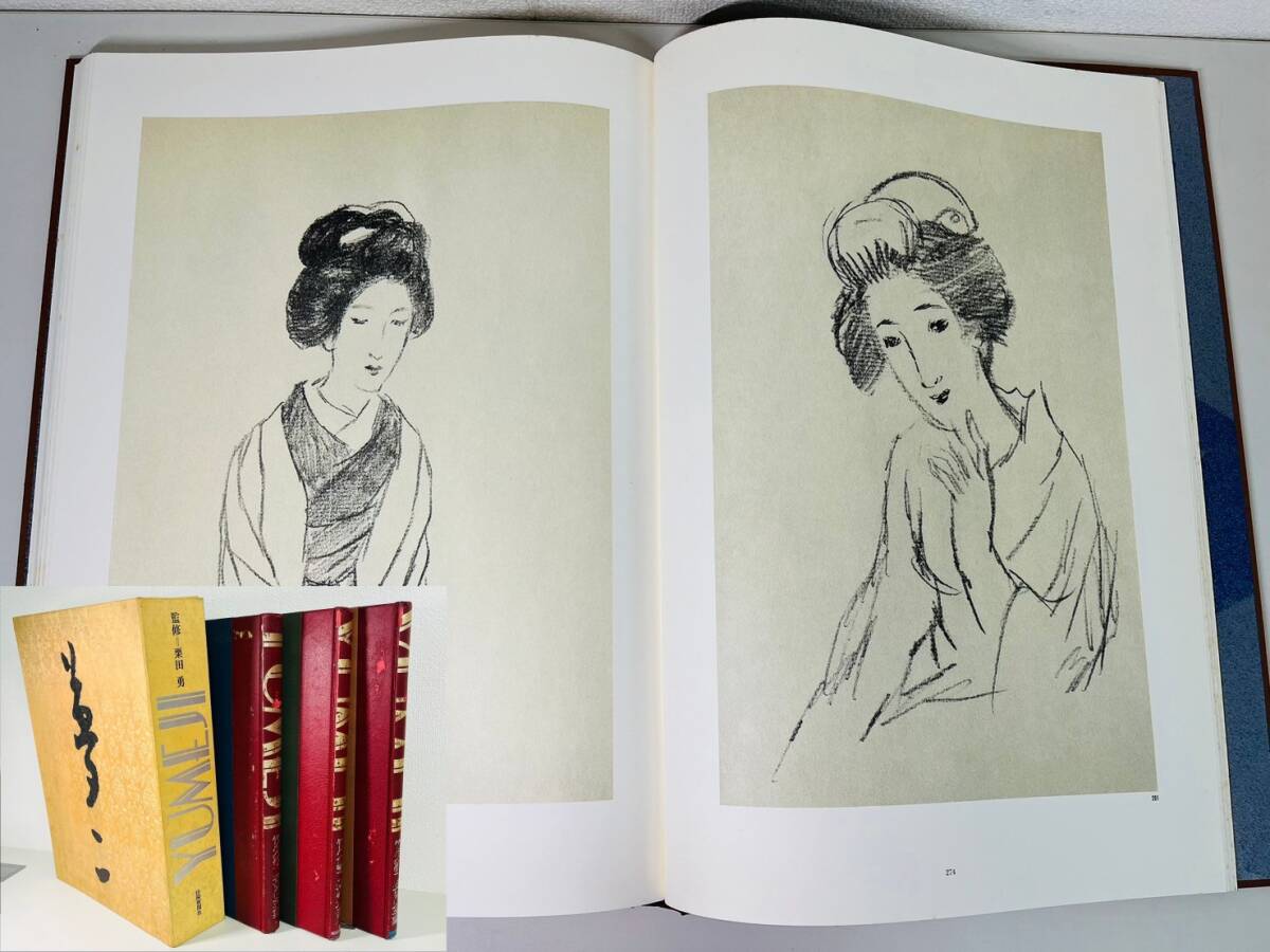 Rare, limited to 970 copies, The Complete Works of Yumeji Takehisa, Complete Set of 3 Volumes Published in 1983, large-format book, Sanyo Shimbun, books, antiques, art, antique art, masterpieces, deluxe edition, Painting, Art Book, Collection, Art Book