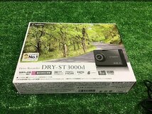 【送料無料】ユピテル;DRY-ST3000;ドライブレコーダー;SDなし;_画像6