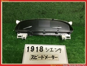 【送料無料】NHP170G シエンタ HV 前期 純正 スピード メーター 走行8.4万キロ 83800-5CP61