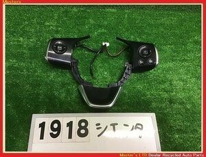 【送料無料】NHP170G シエンタ HV 前期 純正 ハンドル スイッチ パネル カバー ステリング