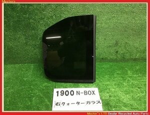 【送料無料】JF3 N-BOX EX 後期 純正 右 クォーター ガラス ウィンドウ ウインドウ サイド 73511-TTA-003