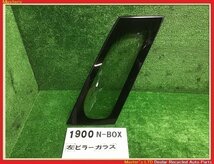 【送料無料】JF3 N-BOX EX 後期 純正 左 フロント ピラーガラス コーナー サイド クォーター ウィンドウ ウインドウ 73372-TTA-013_画像1