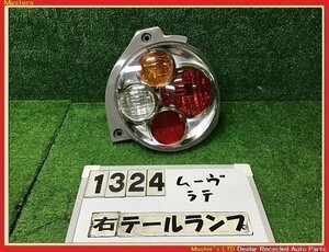 【送料無料】L550S ムーヴラテ COOL/クール VS 純正 右 テールランプ ASSY イチコ/D022 ライト ブレーキ 81550-B2120