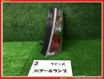 【送料無料】MH23S ワゴンR スティングレー T 純正 右 テールランプ ASSY 35603-70K1 ライト ブレーキ 35650-70K10_画像1