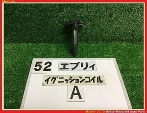 【送料無料】DA17V エブリィ 純正 イグニッションコイル 1本のみA DENSO NL3 3ピン 33400-64P00 NV100クリッパー/スクラム/ミニキャブ