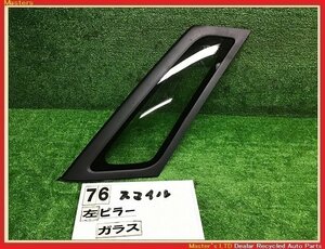 【送料無料】MX91S ワゴンRスマイル HV 純正 左 フロント ピラー ガラス ウィンドウ ウインドウ サイド コーナー クォーター 84560-84S11