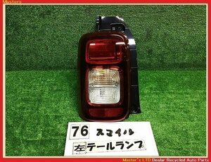 【送料無料】MX91S Wagon Rスマイル HV Genuine left LED Tail lampランプ ASSY イチコD263 Light Brake 35670-84S01