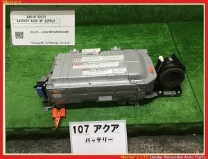 【送料無料】NHP10 アクア G 前期 純正 HV バッテリー ハイブリッド G9510-52030 G9510-52031