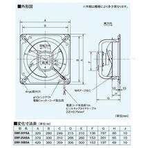 【未使用品】三菱電機 換気扇 EWF-30BSA 産業用有圧換気扇 低騒音形 排気専用 単相100V_画像5