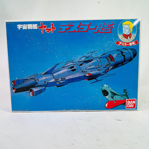 [ used ] Uchu Senkan Yamato plastic model tesla-. Bandai company 