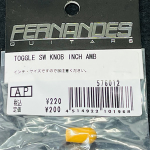 未使用品 トグルスイッチ　ノブ　インチ　アンバー　Inch toggle switch knob AMB　フェルナンデス 置古新品 メール便 代引不可