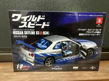 DeAgostini ワイルドスピード 日産　スカイラインGT-R R34ブライアンモデル 5 デアゴスティーニ_画像1