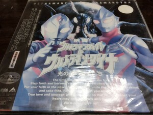 安い　674 ウルトラマンダイナ　ウルトラマンティガ　レーザーディスク　レア盤　杉本彩　山田まりや　斉藤りさ　ウルトラニャン