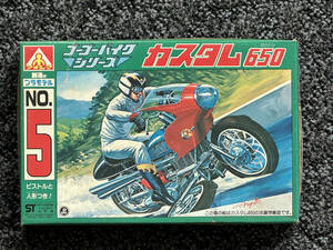  アオシマ カスタム 650 （ロクハン）スーパーバイクシリーズ NO.5 絶版 ビンテージ 当時物 新品未使用 未開封品 