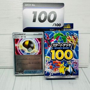 スタートデッキ100 No,100 エンテイ ライコウ スイクン