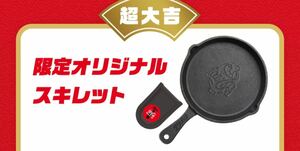 ★コカコーラ★バヤシの肉みくじ限定スキレット★未開封新品★