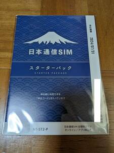 コード通知のみ 日本通信SIM スターターパック NT-ST2-P 7月末まで ③