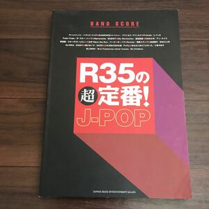 【中古】R35の超定番！J-POP ハウンド・ドッグ プリンセス・プリンセス レベッカ ザ・ブルー・ハーツ BOΦWY 渡辺美里 アン・ルイス他