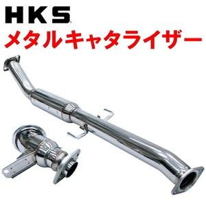 HKSスポーツ触媒 4BA-GXPA16トヨタGRヤリス G16E-GTS 除くRCの標準17inchタイヤ装着車/GRMNヤリス/海外OPF装着車 20/1～