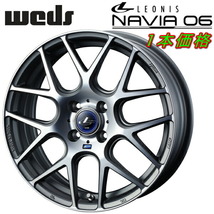 Weds LEONIS NAVIA06 ホイール1本 マットガンメタ/マシニングカット 6.0-16inch 4H/PCD100 inset+45_画像1