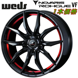 Weds NOVARIS ROHGUE-VF ホイール1本 ピアノブラック/レッドライン 7.0-18inch 5H/PCD114.3 inset+53