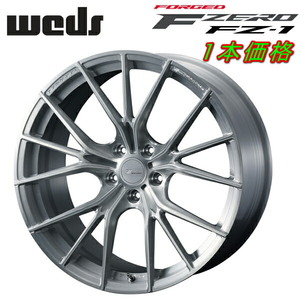 Weds F ZERO FZ-1 ホイール1本 ブラッシュド 9.0-21inch 5H/PCD114.3 inset+35