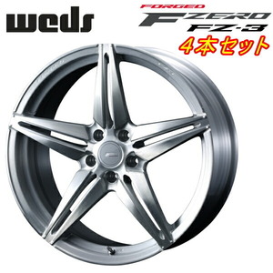 Weds F ZERO FZ-3 ホイール4本 ブラッシュド 8.0-19inch 5H/PCD114.3 inset+45