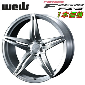 Weds F ZERO FZ-3 ホイール1本 ブラッシュド 9.0-21inch 5H/PCD114.3 inset+35