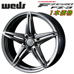 Weds F ZERO FZ-3 ホイール1本 ダイヤモンドブラック 8.0-18inch 5H/PCD114.3 inset+45