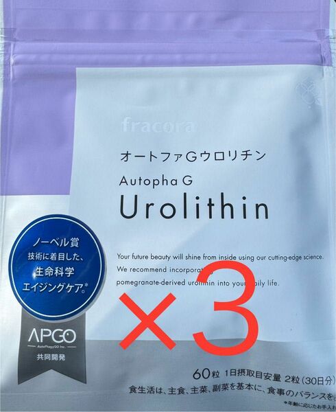 【即日発送】オートファGウロリチン　60粒×3