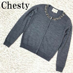 Chesty チェスティ ニットカーディガン グレー ビジュー付き ビーズ刺 ウール F B4910