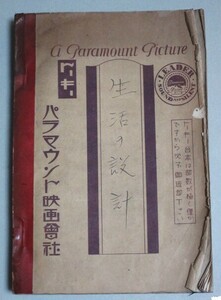  Hasegawa Sin old warehouse goods ] L n -stroke * ruby chi direction [ life. design ]pala mount movie translation scenario to- key script * bookplate have / inspection ; war front Gary Cooper 