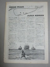 名前のない新聞 1976年 No.97/検;西荻フリースクールほびっと村学校カウンターカルチャーやさしいかくめいコミューン革命ヒッピー_画像7