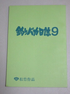  west rice field . line three . ream Taro *..[ fishing baka day magazine 9] pine bamboo movie script ( mountain rice field . next morning interval ..* legs book@ chestnut mountain . Hara * direction ) inspection ; north see ..... rice field beautiful fee . manner blow Jun 