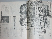 中学一年コース 昭和51年冬の臨時増刊/検;桜田淳子ドリフターズ志村けん恐怖読み物山口百恵郷ひろみ西城秀樹岡田奈々岩崎宏美_画像7